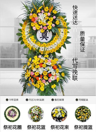 四川成都锦江区水井坊街道花圈代送